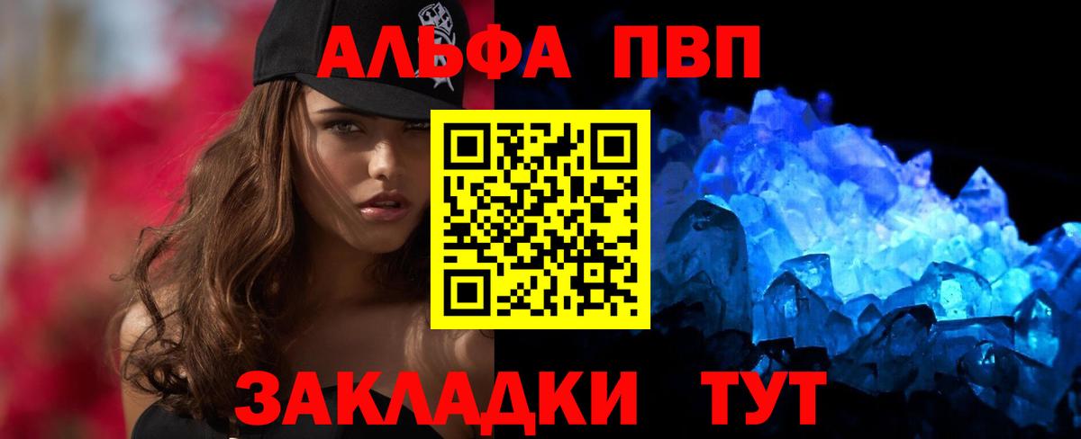 Альфа ПВП СК КРИС Саки
