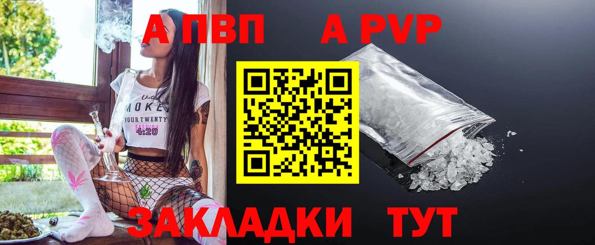 Alpha PVP мука  Вход с VPN  Саки  A-PVP Crystall  APVP крисы CK 