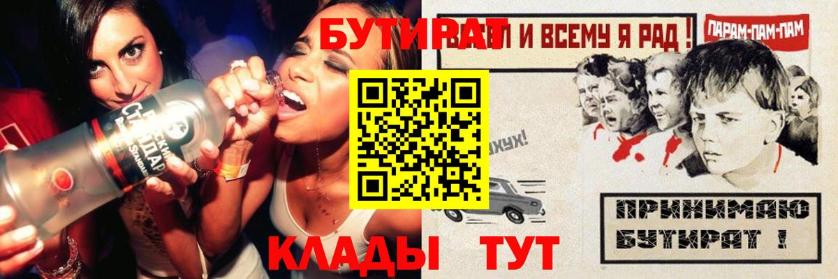 Бутират BDO 33% Саки