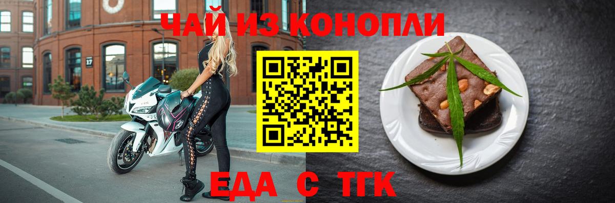 Печенье с ТГК марихуана  Вход с VPN  Саки 