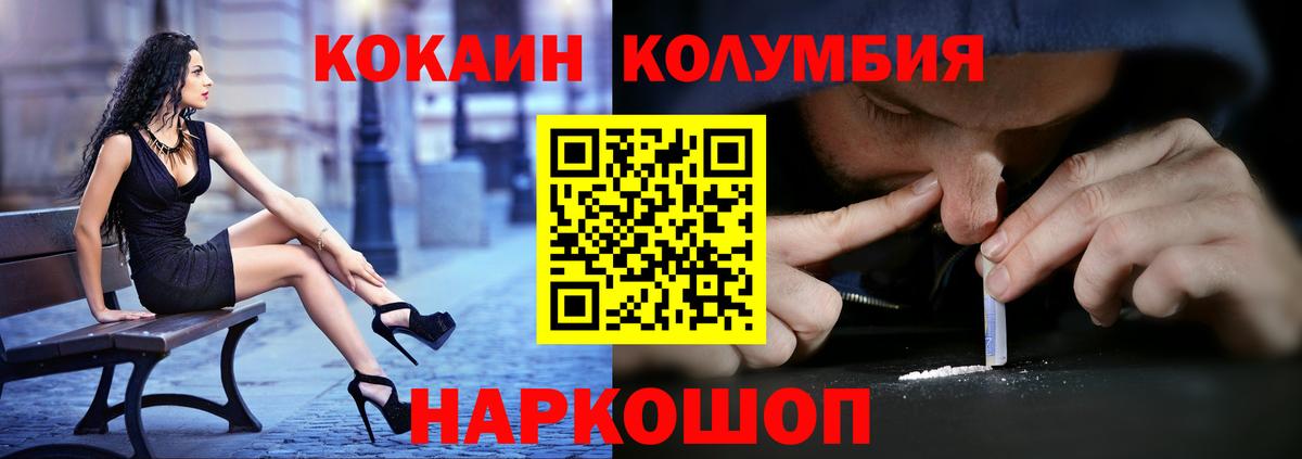 Саки  Кокаин  Cocaine VHQ  Вход с VPN  Кокаин Колумбийский 