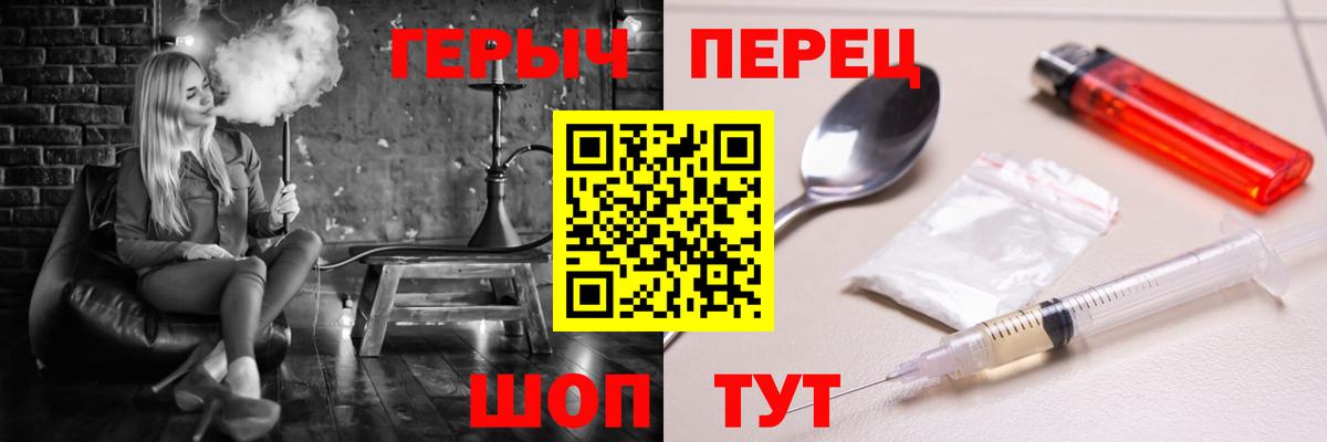 Героин хмурый  Вход с VPN  Саки 