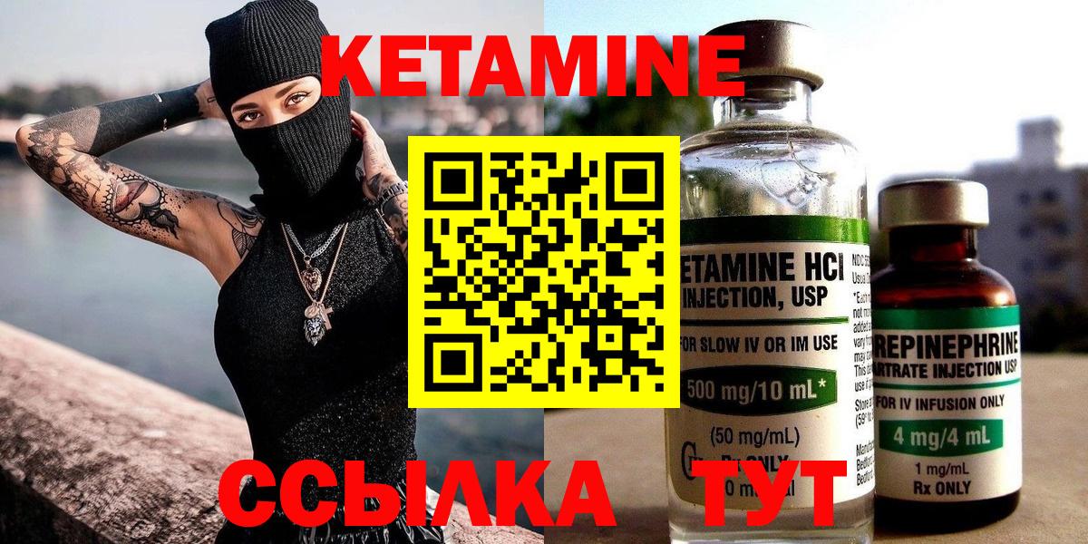 Кетамин VHQ  КЕТАМИН ketamine  Саки  Вход с VPN 