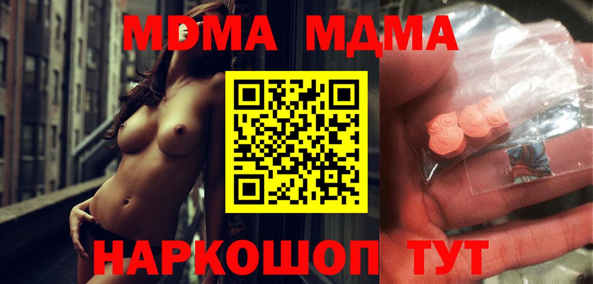 Саки  MDMA VHQ  Вход с VPN 