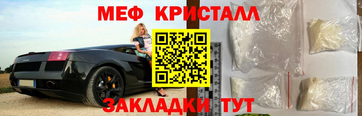 Мефедрон  МЕФ mephedrone  Вход с VPN  Саки  МЯУ-МЯУ 4 MMC 