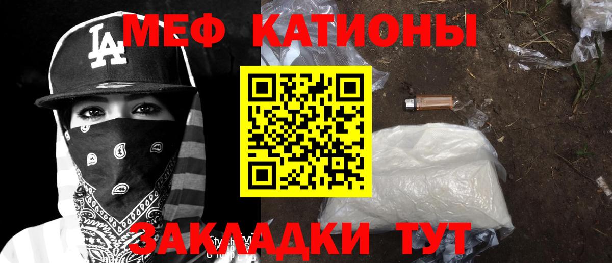 МЕФ кристаллы Саки