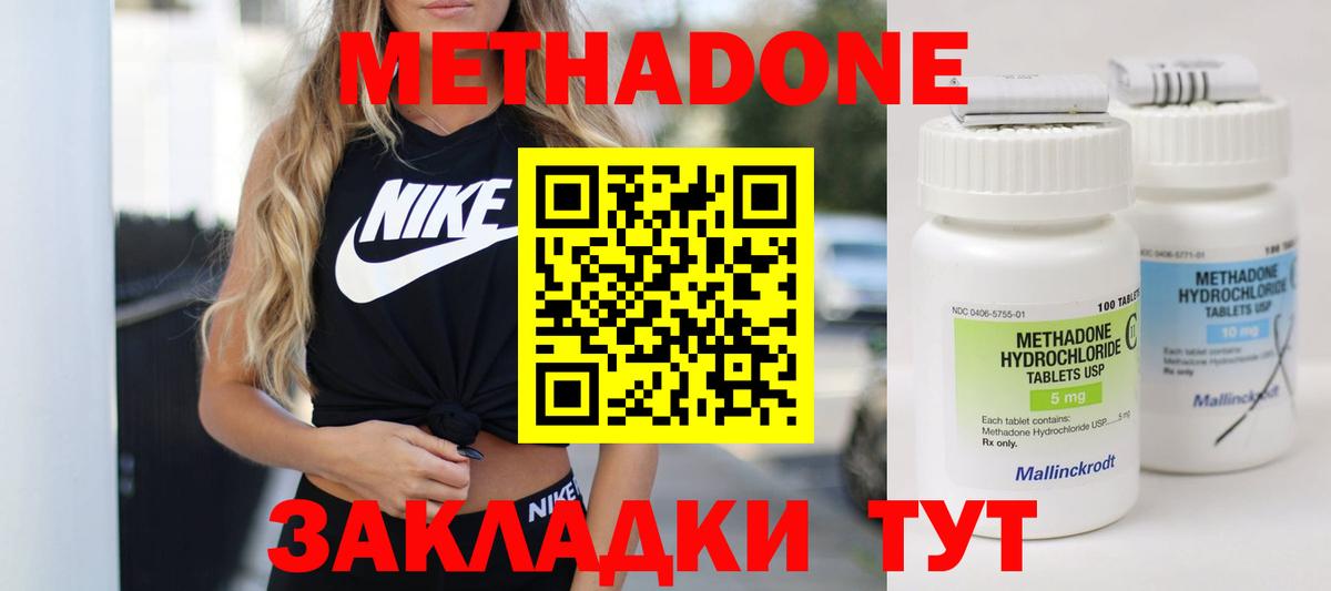 Метадон мёд  Вход с VPN  Саки  Метадон мёд 