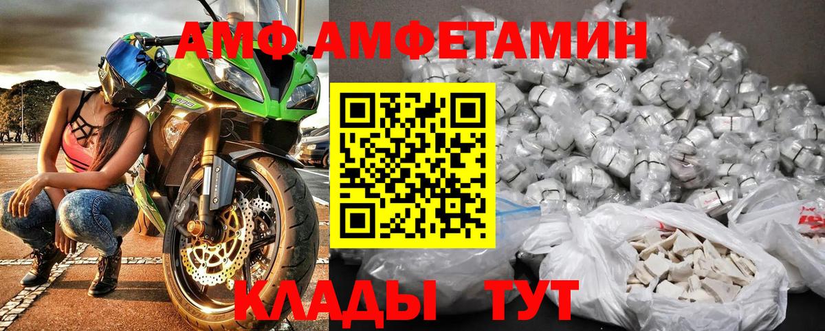 Первитин Methamphetamine Саки