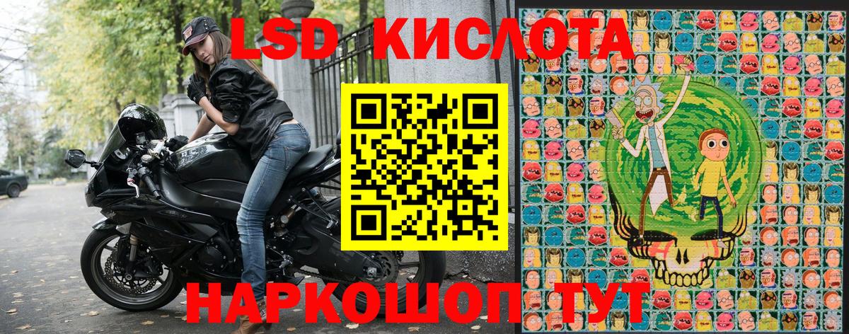 Наркотические марки 1500мкг Саки